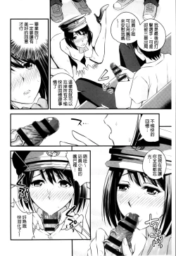 Page 125 of Cream Situation | 濃稠乳液的狀況
