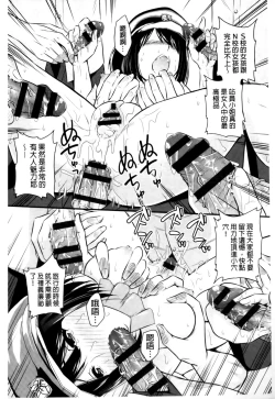 Page 133 of Cream Situation | 濃稠乳液的狀況