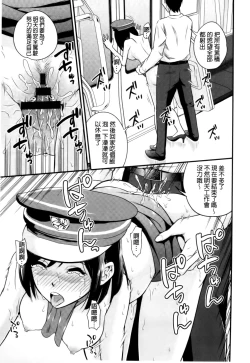 Page 138 of Cream Situation | 濃稠乳液的狀況