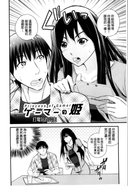 Page 163 of Cream Situation | 濃稠乳液的狀況