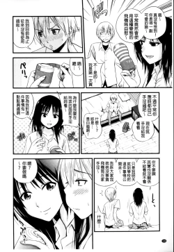 Page 189 of Cream Situation | 濃稠乳液的狀況