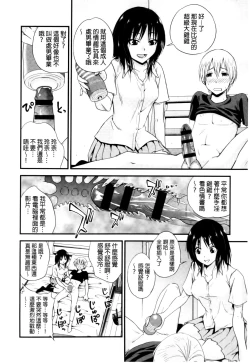 Page 191 of Cream Situation | 濃稠乳液的狀況