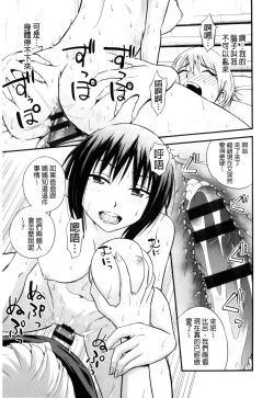 Page 204 of Cream Situation | 濃稠乳液的狀況