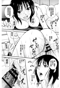 Page 205 of Cream Situation | 濃稠乳液的狀況