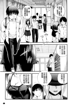 Page 22 of Cream Situation | 濃稠乳液的狀況