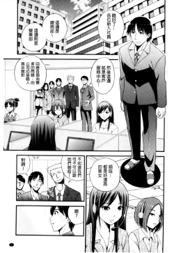 Page 2 of Cream Situation | 濃稠乳液的狀況