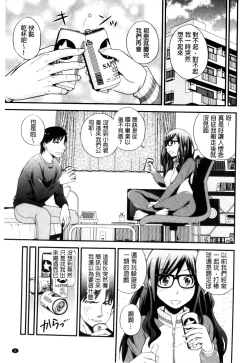 Page 4 of Cream Situation | 濃稠乳液的狀況