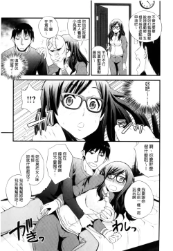 Page 6 of Cream Situation | 濃稠乳液的狀況