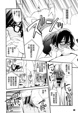 Page 83 of Cream Situation | 濃稠乳液的狀況