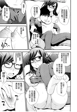 Page 8 of Cream Situation | 濃稠乳液的狀況