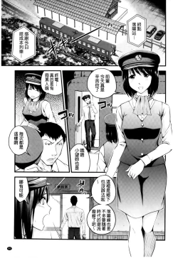 Page 90 of Cream Situation | 濃稠乳液的狀況