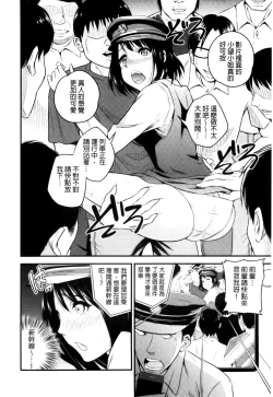 Page 95 of Cream Situation | 濃稠乳液的狀況