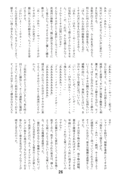 Page 26 of Toaru Iio no Ero Manga