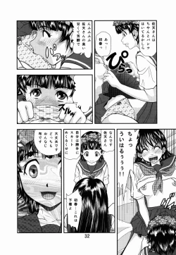 Page 32 of Toaru Iio no Ero Manga