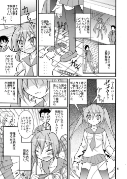 Page 4 of Aria no Enkaku Kyousei Roshutsu