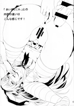 Page 18 of Aoi Chincolle