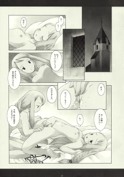 Page 23 of Precious Star