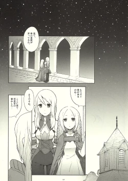 Page 4 of Precious Star