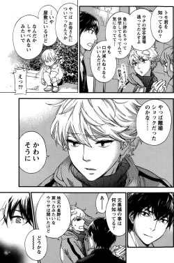 Page 135 of Hundred Game Ch.1-9