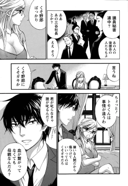 Page 151 of Hundred Game Ch.1-9