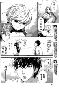 Page 172 of Hundred Game Ch.1-9