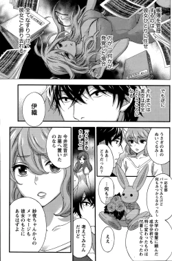 Page 175 of Hundred Game Ch.1-9