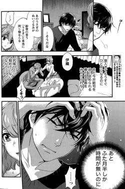 Page 176 of Hundred Game Ch.1-9