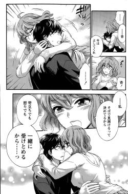 Page 177 of Hundred Game Ch.1-9