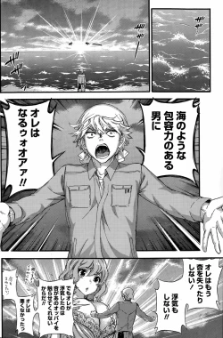 Page 184 of Hundred Game Ch.1-9