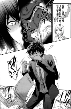 Page 189 of Hundred Game Ch.1-9