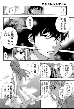 Page 214 of Hundred Game Ch.1-9