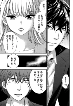 Page 215 of Hundred Game Ch.1-9