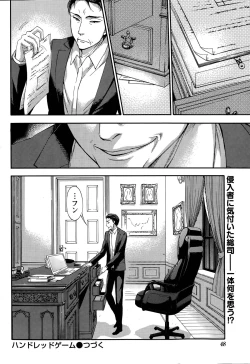 Page 218 of Hundred Game Ch.1-9