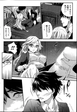 Page 34 of Hundred Game Ch.1-9