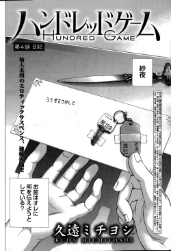 Page 76 of Hundred Game Ch.1-9