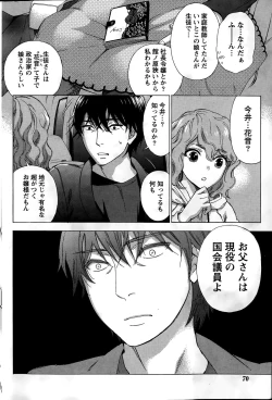 Page 86 of Hundred Game Ch.1-9