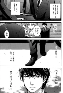 Page 97 of Hundred Game Ch.1-9