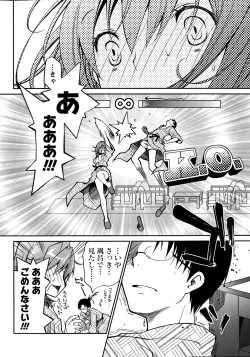 Page 106 of Girigiri Junai5