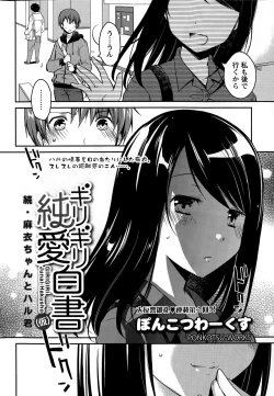 Page 30 of Girigiri Junai5