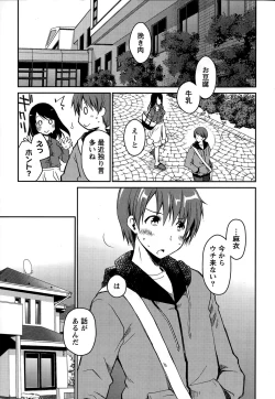 Page 37 of Girigiri Junai5