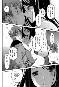 Page 46 of Girigiri Junai5