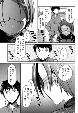 Page 65 of Girigiri Junai5