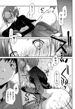 Page 73 of Girigiri Junai5