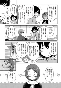 Page 79 of Girigiri Junai5