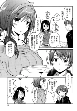 Page 9 of Girigiri Junai5