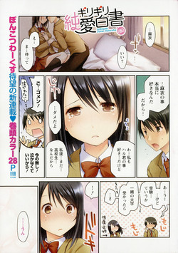 Download Girigiri Junai5