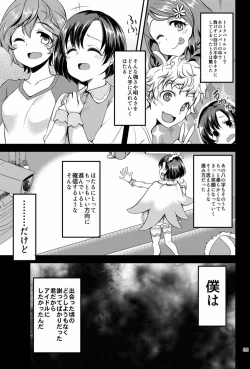 Page 6 of Suzuran o, Teoru