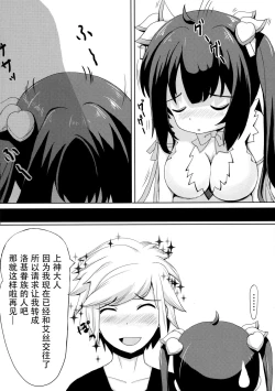 Page 5 of Hestia x Aiz