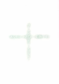 Page 22 of U no Gohobee