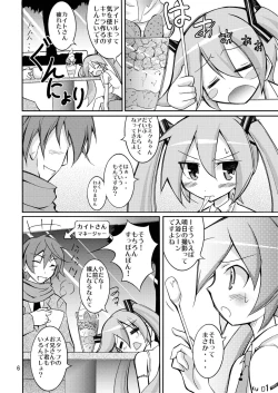 Page 5 of Chibi-miku no Satsuei Genba de Supponpon